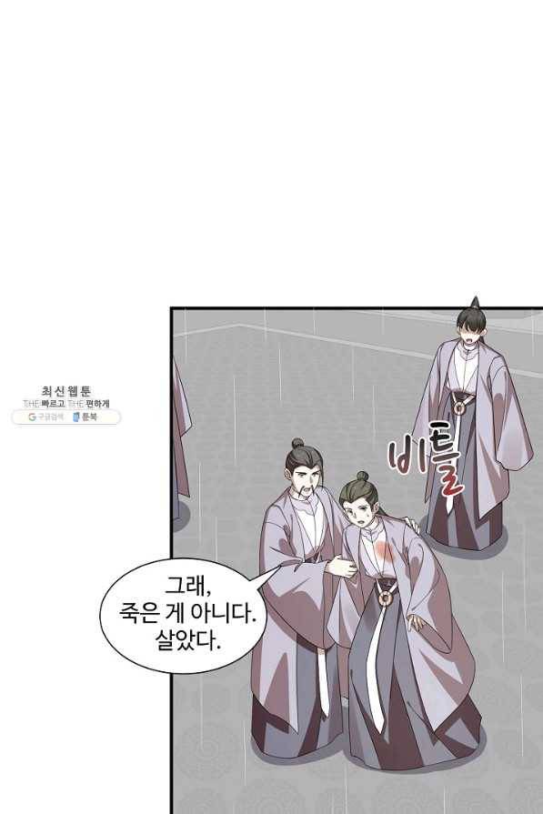 독보다 강한 꽃 221화 3