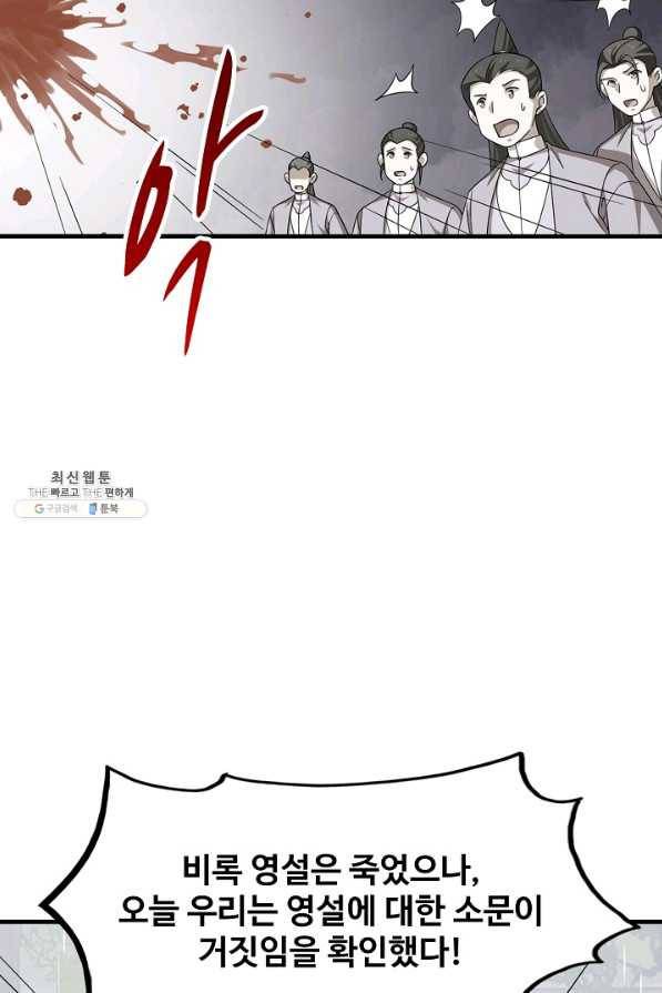 독보다 강한 꽃 221화 10