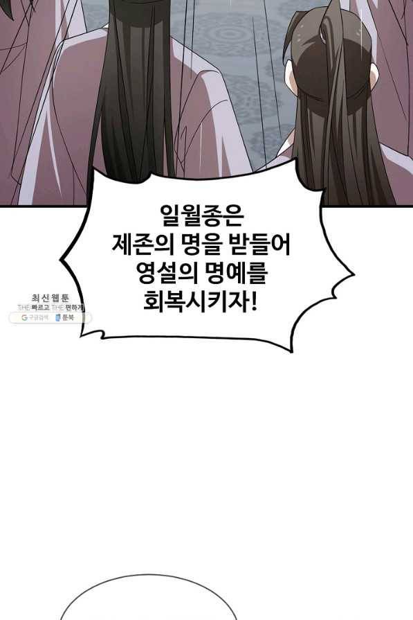 독보다 강한 꽃 221화 12