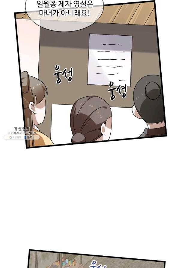 독보다 강한 꽃 221화 13
