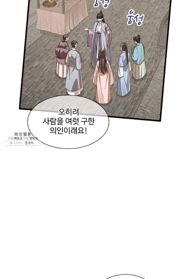 독보다 강한 꽃 221화 14