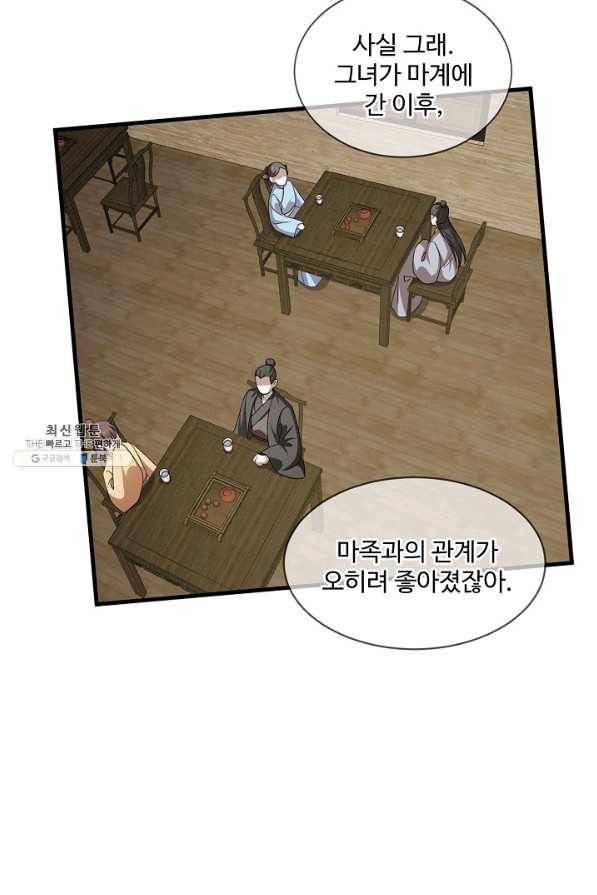 독보다 강한 꽃 221화 15