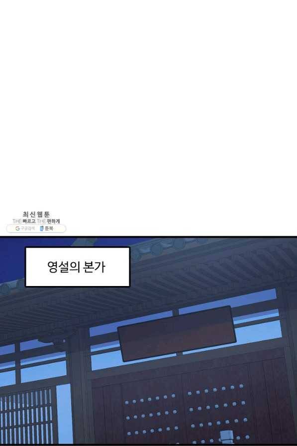 독보다 강한 꽃 221화 16