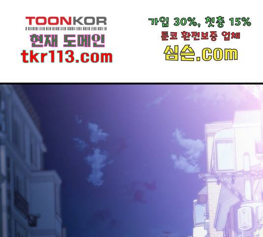 무능빌런 19화 1