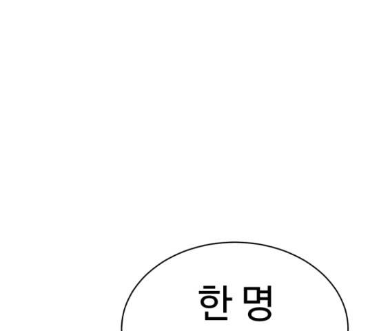 무능빌런 19화 3