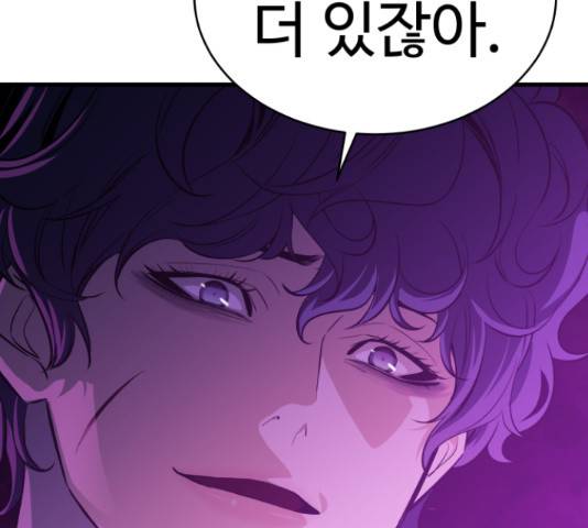 무능빌런 19화 4