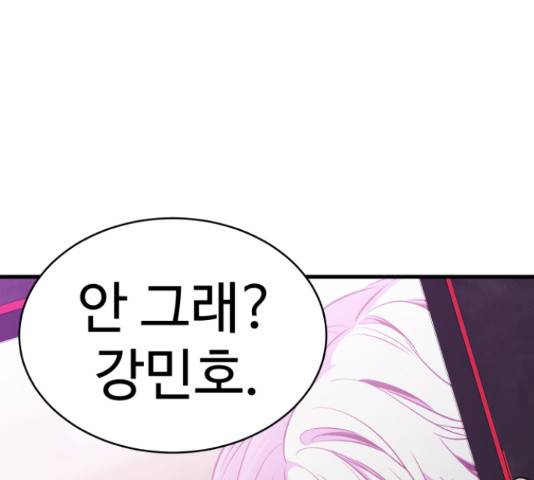 무능빌런 19화 6