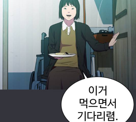 무능빌런 19화 12