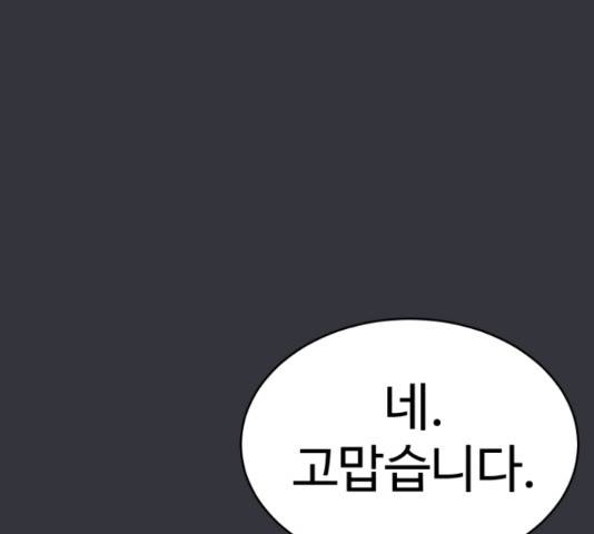 무능빌런 19화 15