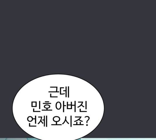 무능빌런 19화 18