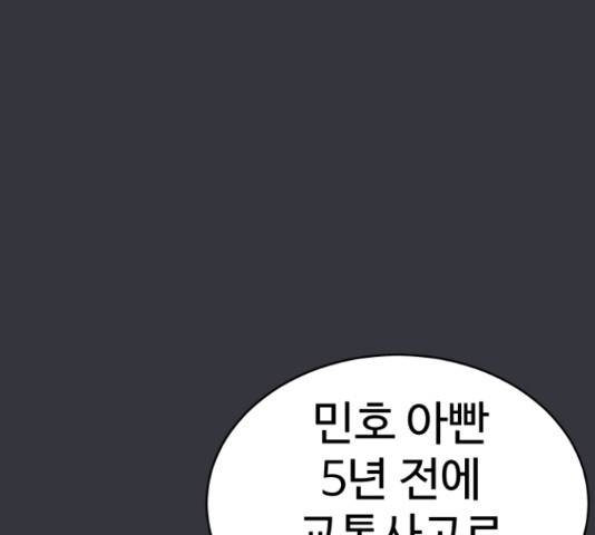 무능빌런 19화 20