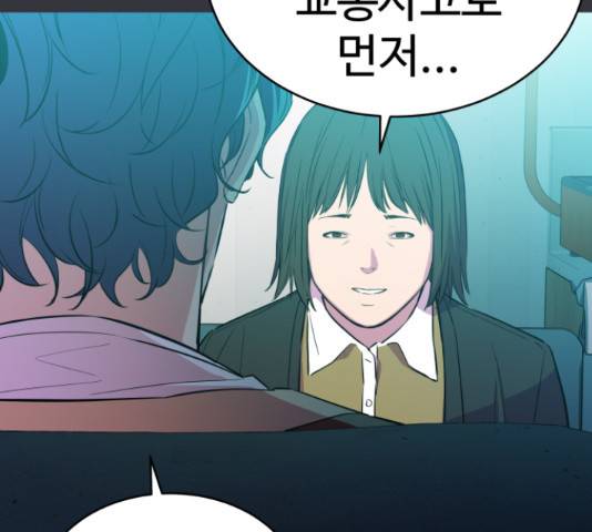 무능빌런 19화 21