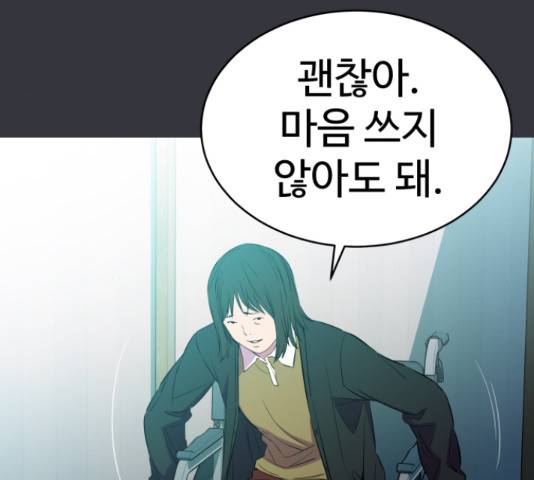 무능빌런 19화 23