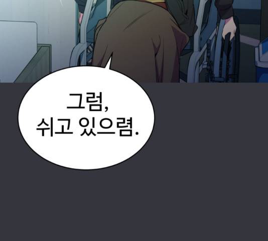 무능빌런 19화 24