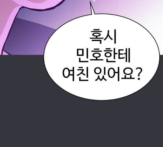 무능빌런 19화 27