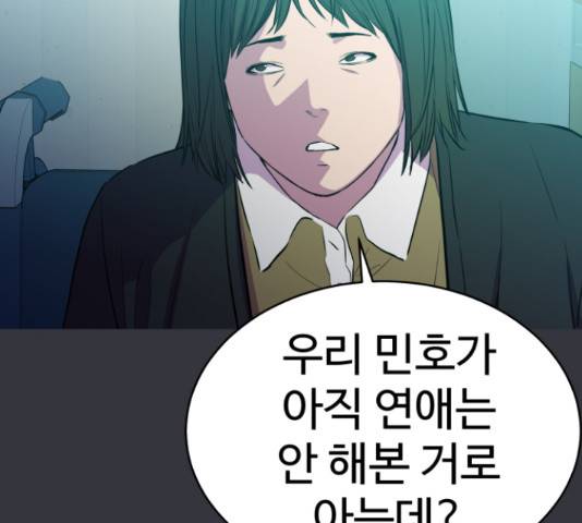 무능빌런 19화 29
