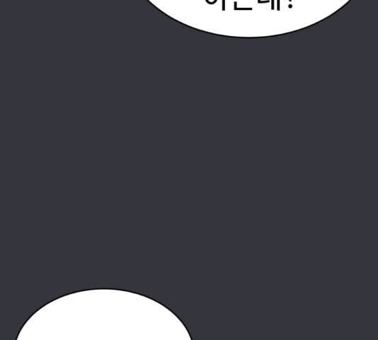 무능빌런 19화 30