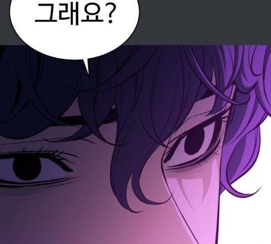무능빌런 19화 31