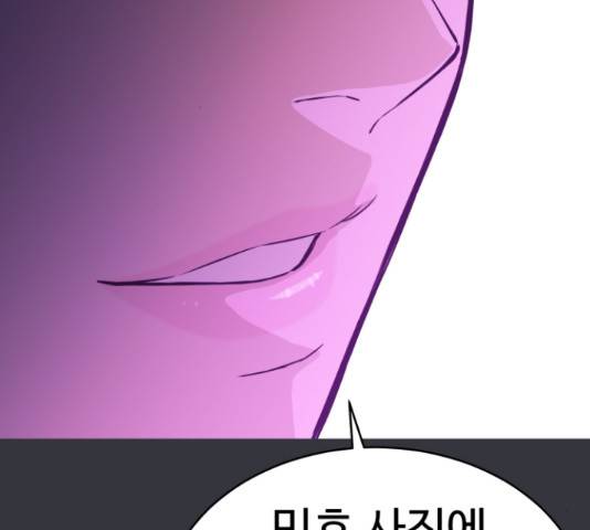 무능빌런 19화 32