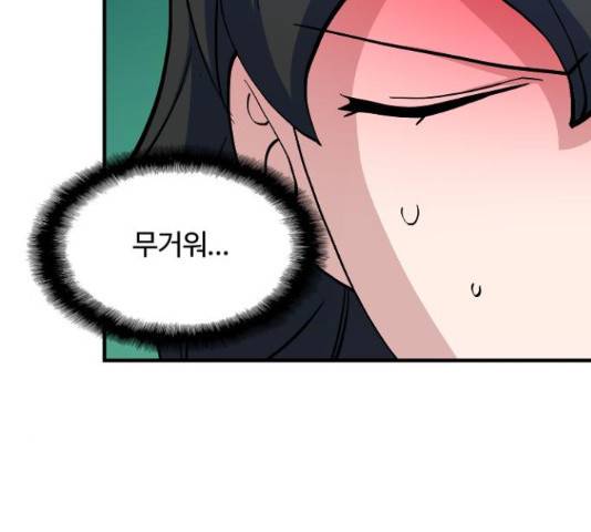 최후의 금빛아이 57화 2