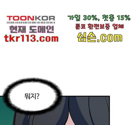 최후의 금빛아이 57화 3