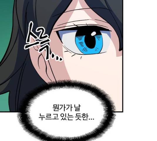 최후의 금빛아이 57화 4