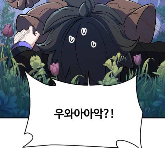 최후의 금빛아이 57화 9