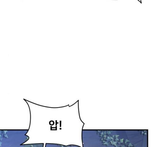 최후의 금빛아이 57화 10