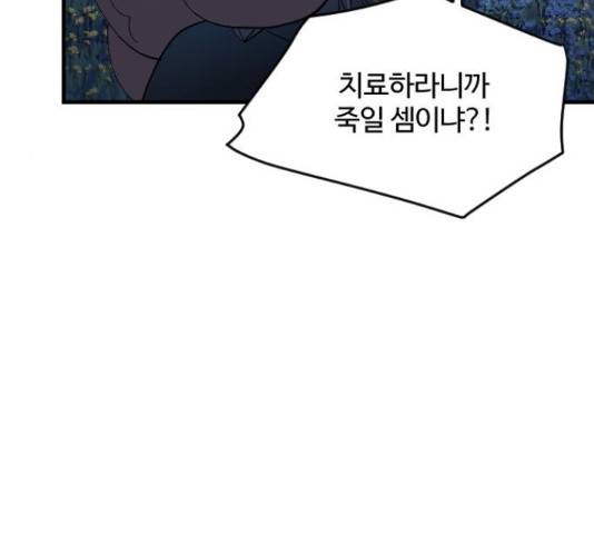 최후의 금빛아이 57화 14
