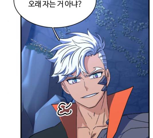 최후의 금빛아이 57화 17