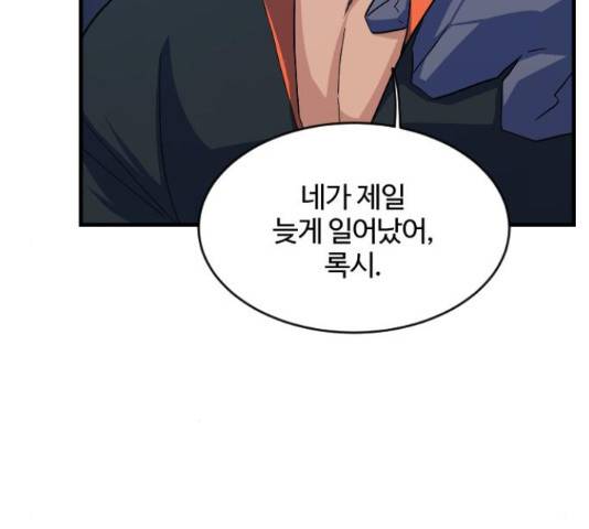 최후의 금빛아이 57화 18
