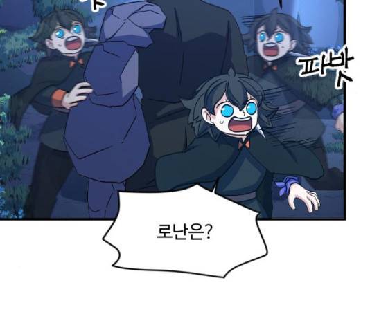 최후의 금빛아이 57화 20