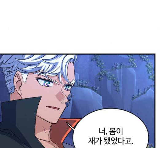 최후의 금빛아이 57화 24