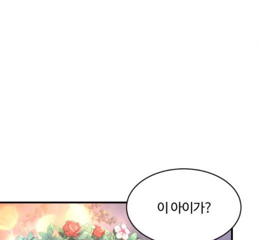최후의 금빛아이 57화 30