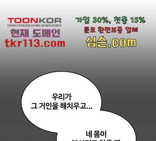 최후의 금빛아이 57화 35