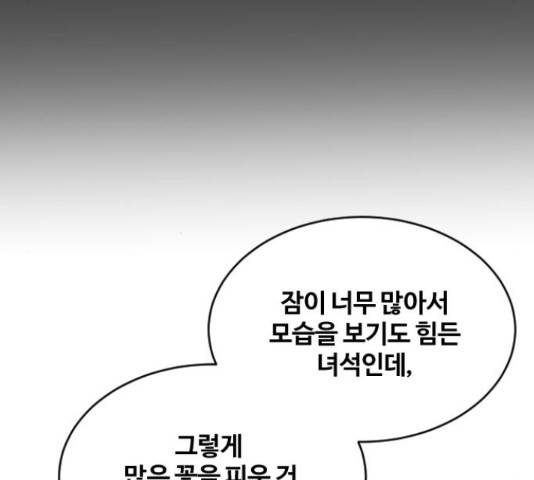 최후의 금빛아이 57화 38