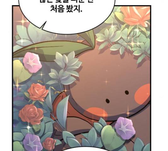 최후의 금빛아이 57화 39