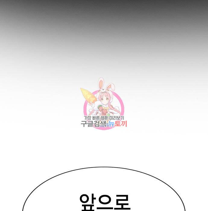 참교육 88화 1
