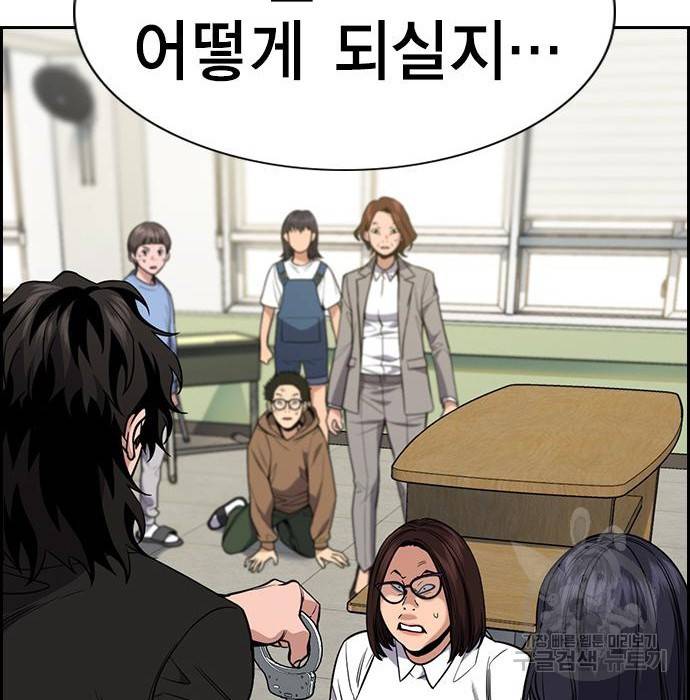 참교육 88화 2