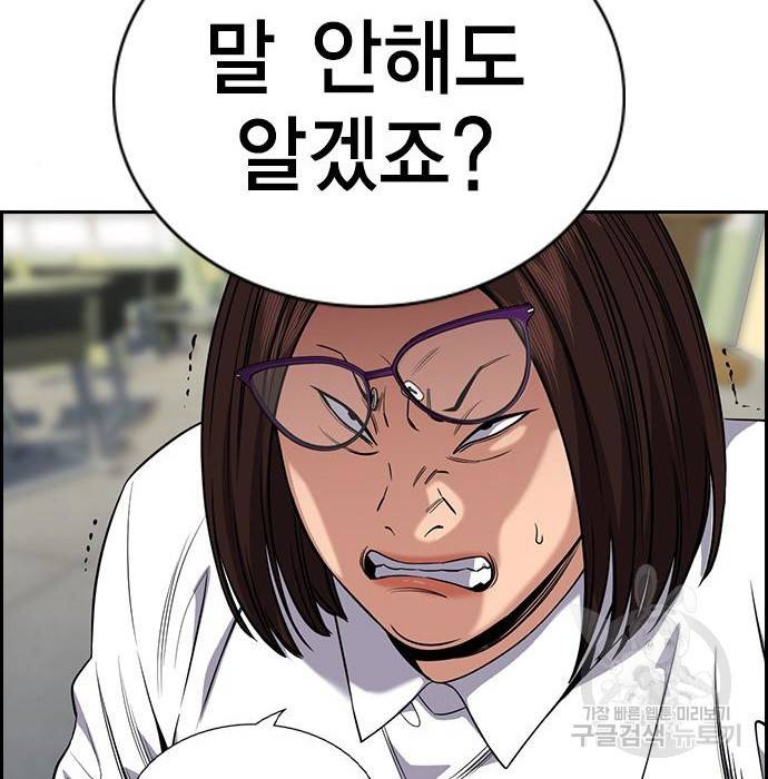 참교육 88화 4