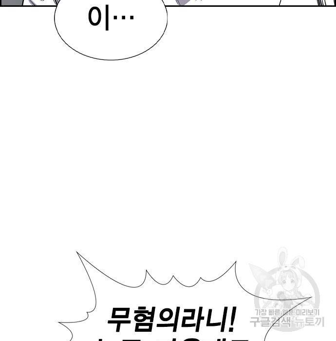 참교육 88화 5
