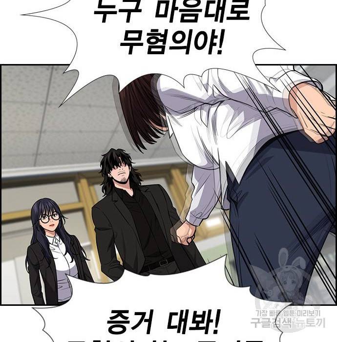 참교육 88화 6