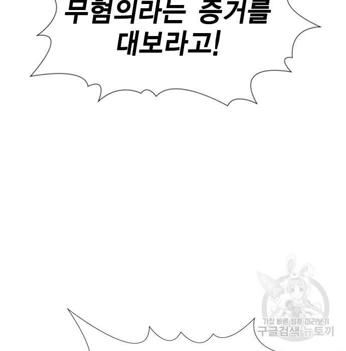참교육 88화 7