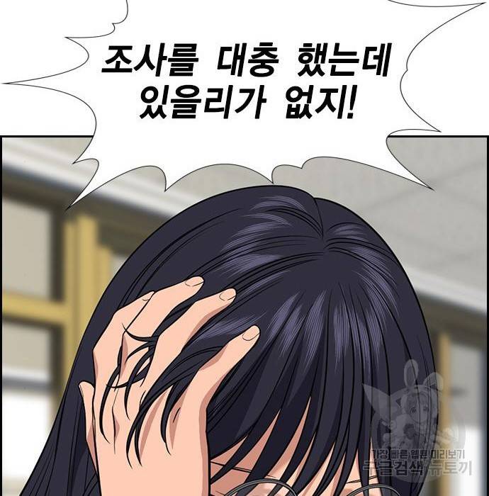 참교육 88화 8