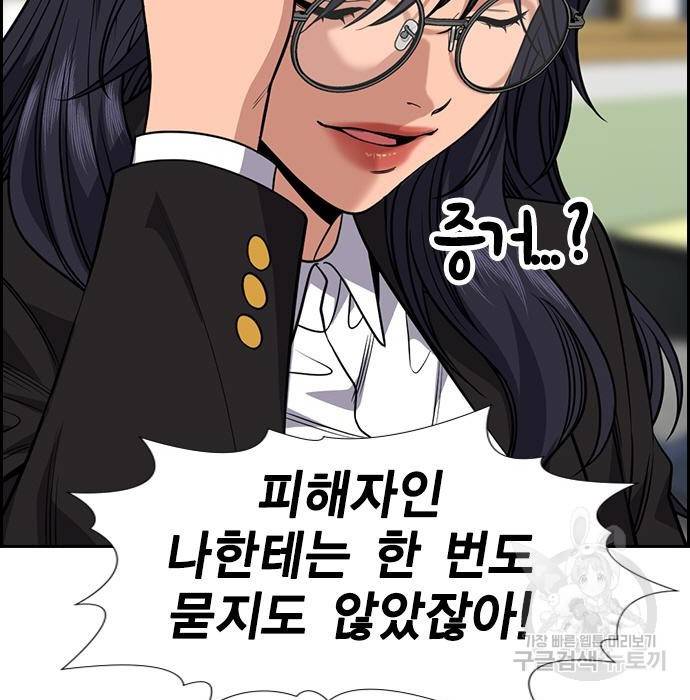 참교육 88화 9