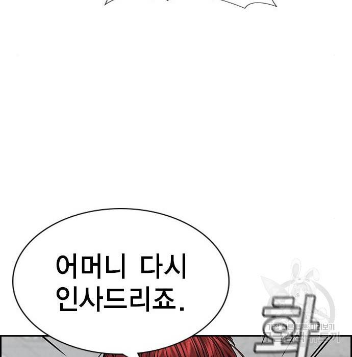 참교육 88화 10