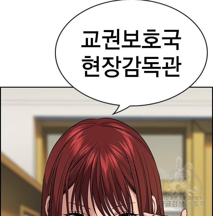 참교육 88화 13