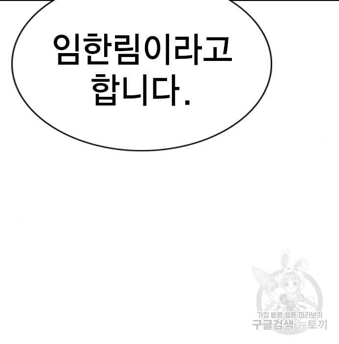 참교육 88화 15