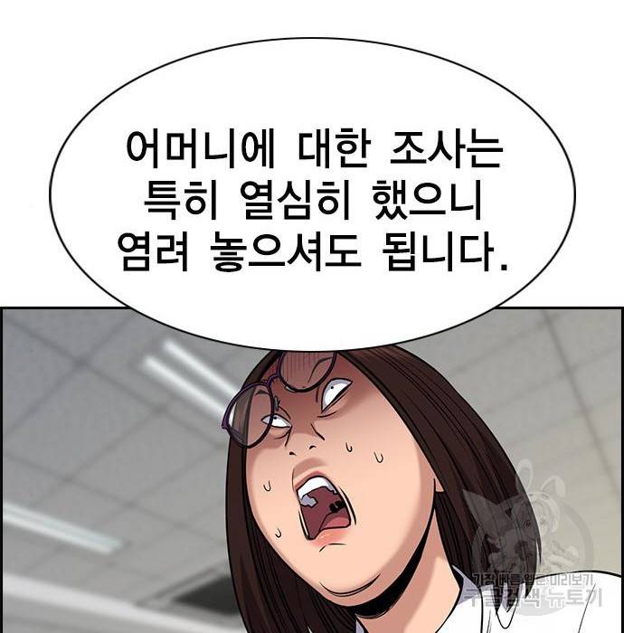 참교육 88화 16