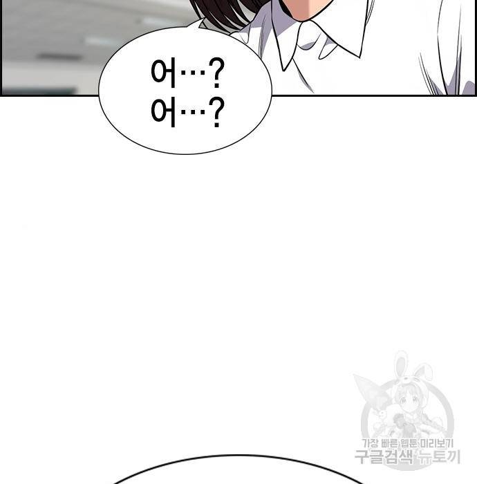 참교육 88화 17